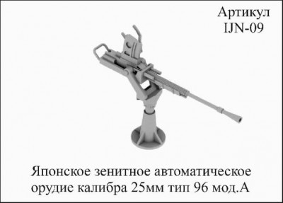 IJN 09.jpg