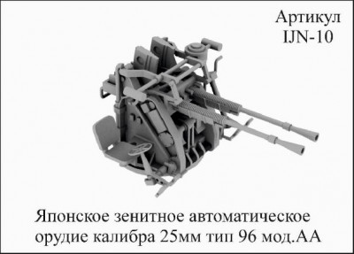 IJN 10.jpg