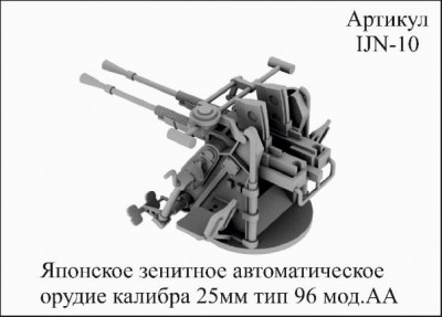 IJN 10-1.jpg