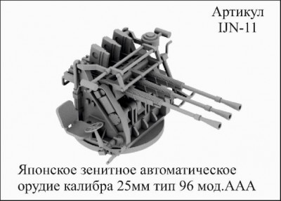 IJN 11.jpg