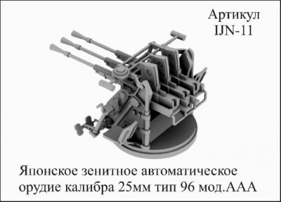 IJN 11-1.jpg
