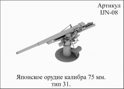 IJN 08.jpg