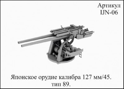 IJN 06.jpg