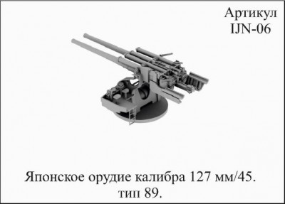 IJN 06-3.jpg