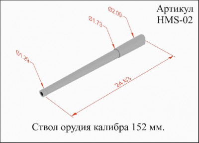 HMS 2-1.jpg