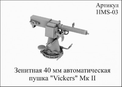 HMS 3-1.jpg