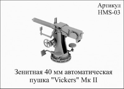 HMS 3-3.jpg