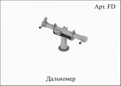 FD Дальномер.jpg