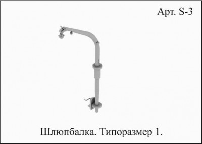 S3 Шлюпбалка тип 1.jpg