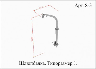 S3 Шлюпбалка тип 1_1.jpg