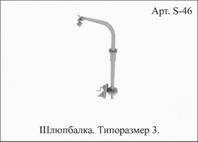 S46 Шлюпбалка тип 3.jpg