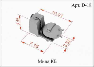 D18 Мина КБ_1.jpg