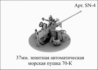 SN 4-2.jpg