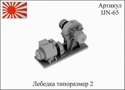 IJN 65.jpg