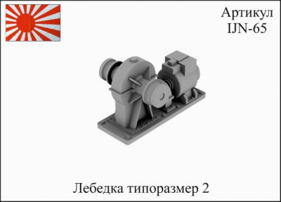 IJN 65-2.jpg