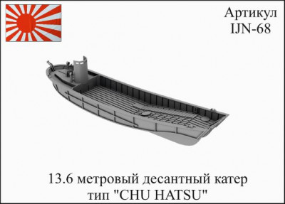 IJN 68-1.jpg