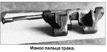Трак Т-27