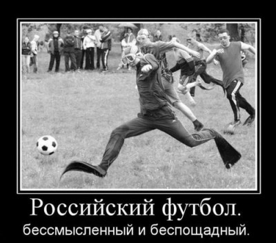 футбол.jpg